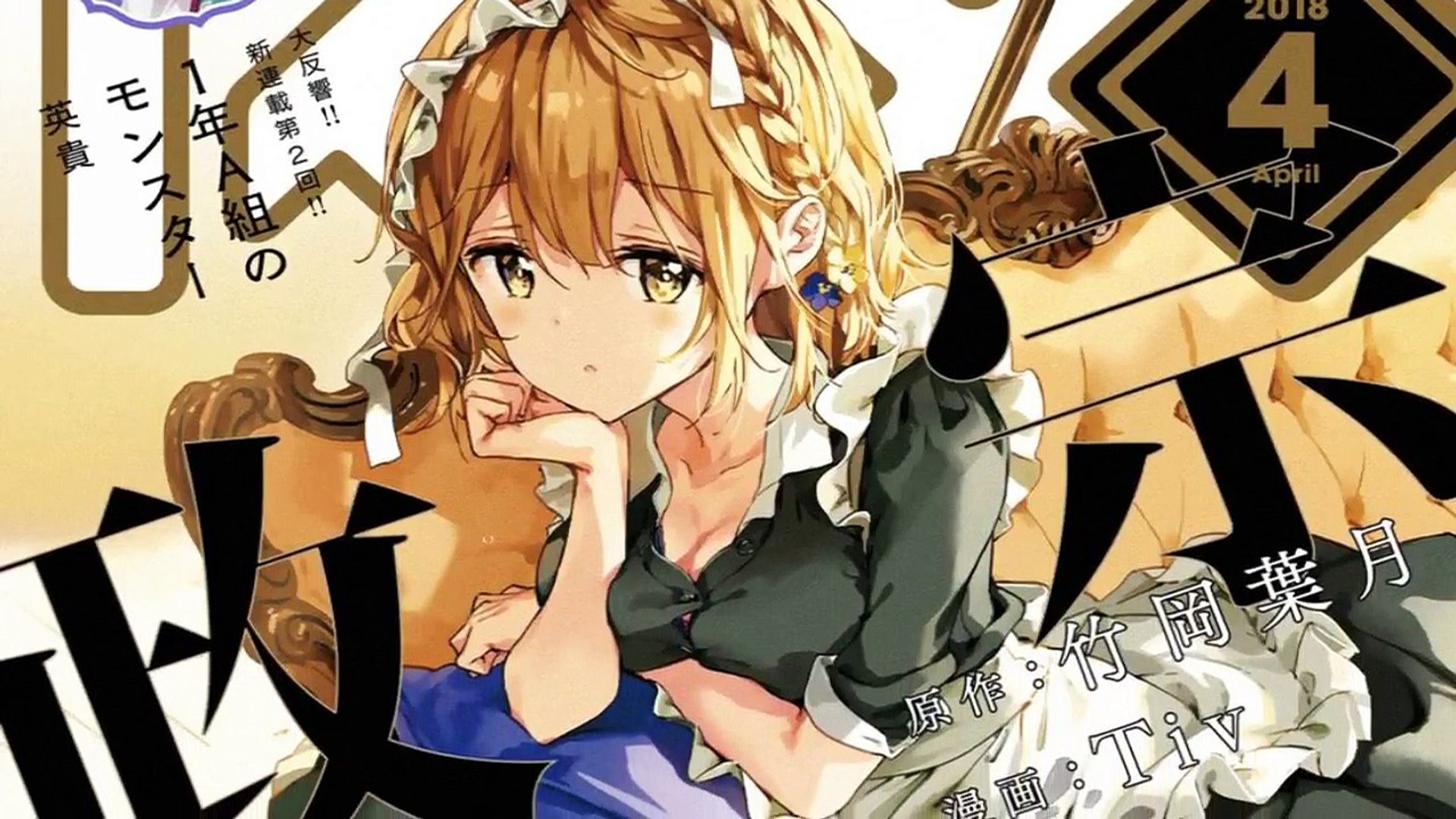 Masamune Kun No Revenge Chapter 46 2 English Video Dailymotion Images, Photos, Reviews