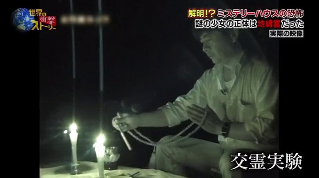 世界の衝撃ストーリー 超仰天実話 ミステリーハウスの恐怖 Part 2 2 Video Dailymotion