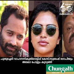kerala film stars mv act issue