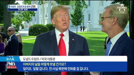 직통번호 교환한 트럼프-김정은 “곧 통화할 것”