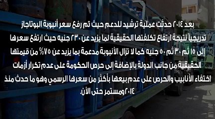 ماذا حدث لدعم البنزين والسولار والغاز من 2014 حتى الآن؟