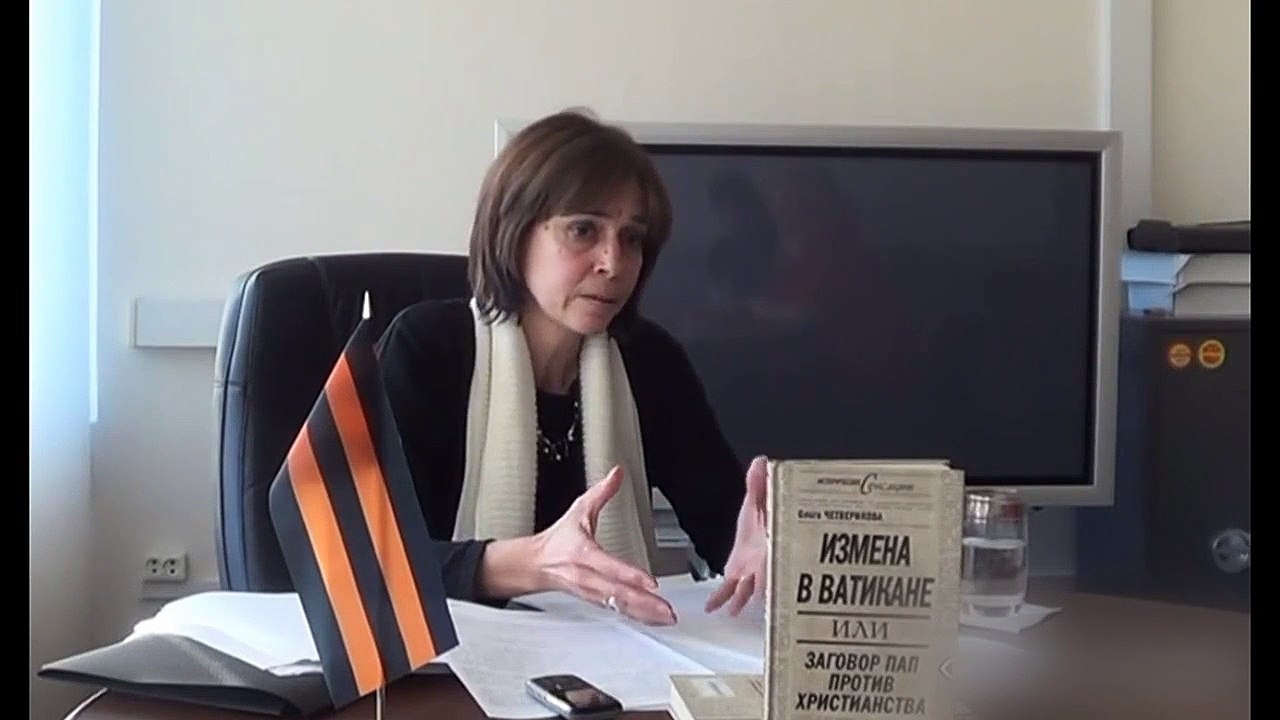 СВЯЗЬ США С ТЕРРОРИСТИЧЕСКИМИ ГРУППИРОВКАМИ И ИНТЕРЕСЫ ВАТИКАНА.  Ольга Четверикова