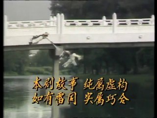 Kiếm Đoạn Giang Hồ 1989 - 07