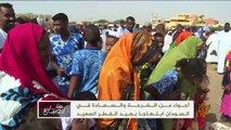 شاهد | أجواء من البهجة والسعادة في #السودان احتفالا بعيد الفطر السعيد الجزيرة – هذا الصباح