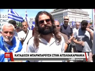 "Δικογραφία σε βάρος του βουλευτή Κ. Μπαρμπαρούση"