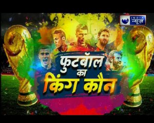 फीफा वर्ल्ड कप 2018 में दो स्टार्स की चर्चा, एक हैं रोनाल्डो और एक है मैसी