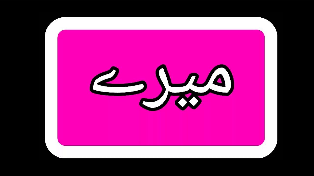 Eid Mubarak 2018