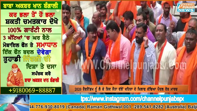 Referendum 2020 : ਰੈਫਰੈਂਡਮ ਮਾਮਲੇ 'ਚ ਸੁਖਪਾਲ ਖਹਿਰਾ ਦੀਆਂ ਵਧੀਆਂ ਮੁਸਕਿਲਾਂ Shiv Sena protest against Kaira