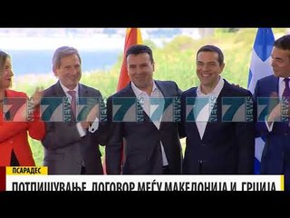 Télécharger la video: ZAEV DHE CIPRAS VULOSIN MARREVESHJEN E EMRIT - News, Lajme - Kanali 16