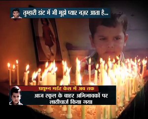 प्रद्युम्न मर्डर केस- मासूम प्रधुमन का माँ के नाम आखरी खत्त
