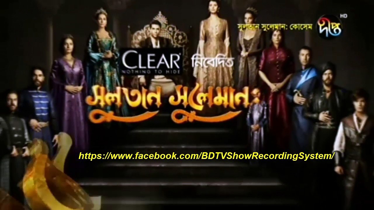 Kosem Sultan Deepto TV Bangla Dubbing Episode 104 ¦ Full Programme - (কসেম সুলতান) পর্ব - ১০৪ ¦ Deepto TV (17/06/2018)