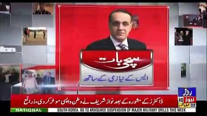 Sachi Baat – 17th June 2018