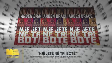 Vitrina e Librit, 17 Qershor 2018 - Top Channel Albania - News  - Lajme