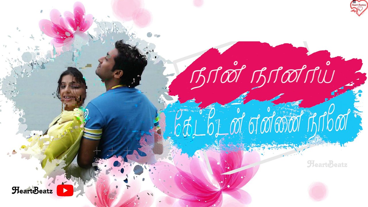 ❤Munbe Vaa Song Whatsapp Status❤ | ARR Musical ❤| Sillunu Oru Kaadhal❤ | Surya❤ | HeartBeatz❤