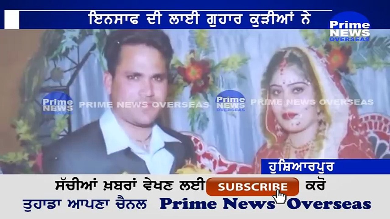 Hoshiarpur video