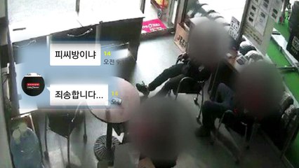 [단독] "CCTV로 지켜보고 대화 엿듣고..." 타이어뱅크 직원 감시 논란 / YTN