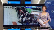 [이 시각 세계] 화산 관광센터 천장 무너져 9명 부상