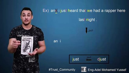 الحلقة التاسعة من أسرار الـ American accent