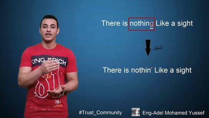 الحلقة الثامنة من أسرار الـ American accent