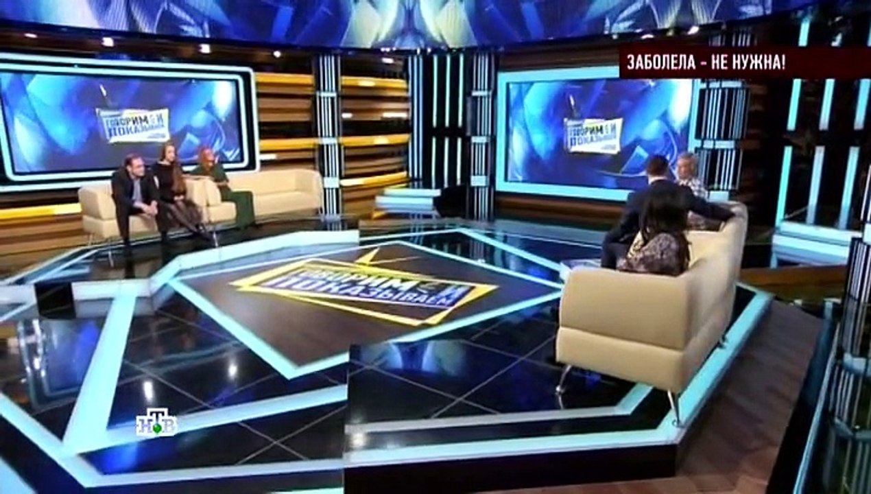 Говорим и показываем - Заболела-не нужна! 11/03/2016, Ток-Шоу смотреть онлайн HD