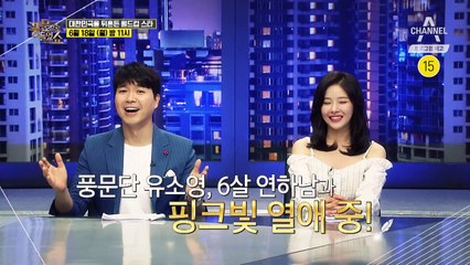 [예고] 대한민국을 뒤흔든 월드컵 스타