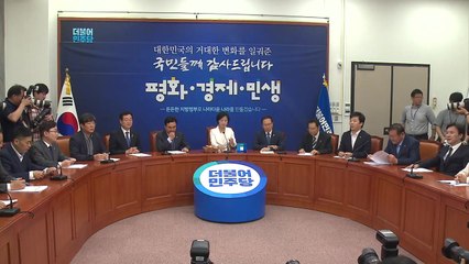 민주당, 8월 25일 전당대회...김성태 "중앙당 해체 선언" / YTN