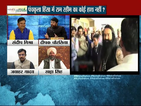 राम रहीम के धर्म को बचाते-बचाते कहा हो गयी विपासना गायब? : MAHABAHAS