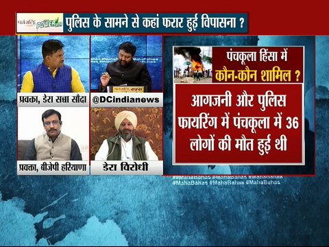 हनीप्रीत के जेल जाते ही क्यों हुई विपासना फरार : MAHABAHAS