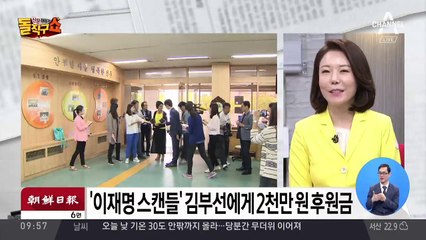 김부선 “하태경 겨냥하지 않았다” 사과