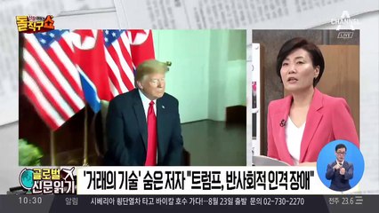 6월 18일 글로벌 신문읽기