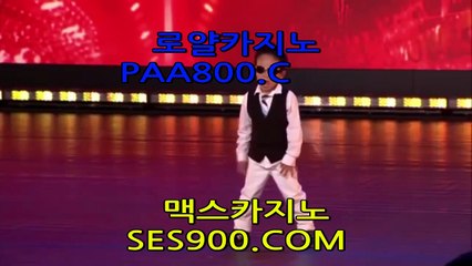 생중계카지노 - (【行 Paa800。COM 行 】) -온라인식보게임