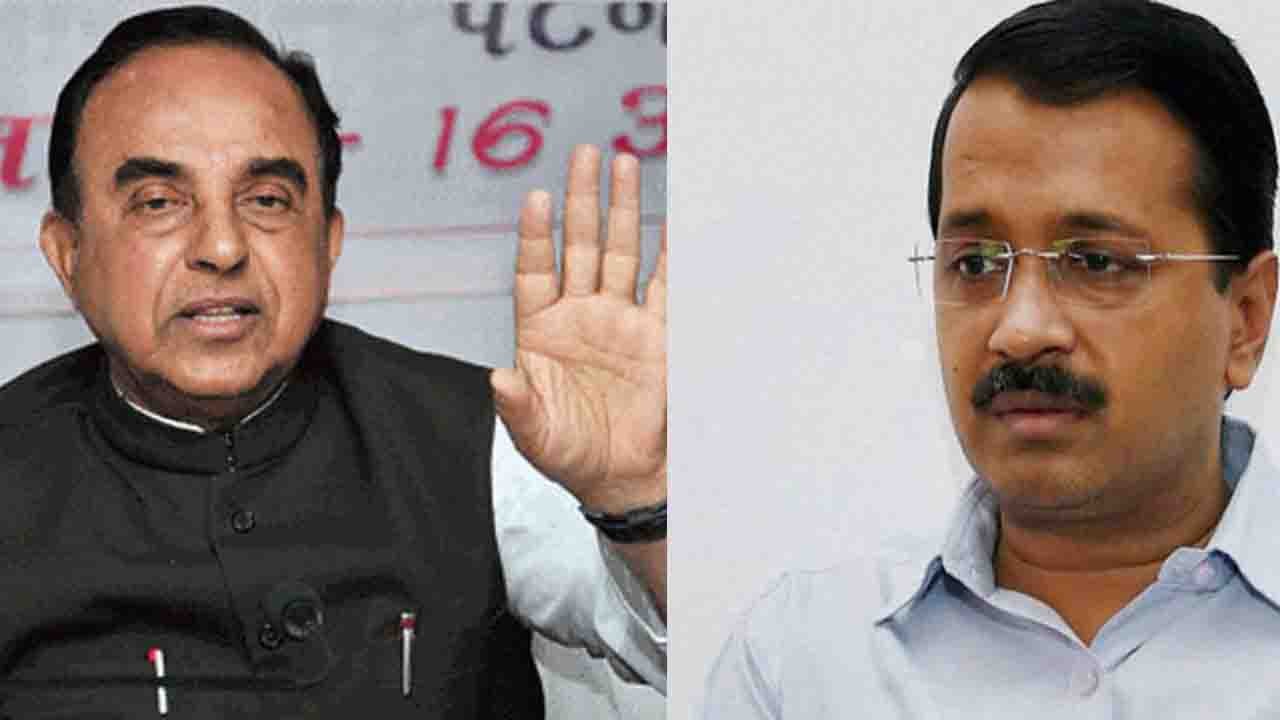 Arvind Kejriwal को Subramanian Swamy ने कहा Naxalite | वनइंडिया हिन्दी