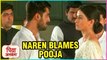 Naren BLAMES Pooja For His Brother's DEATH | Piyaa Albela