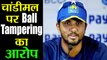 Dinesh Chandimal accused of ball tampering during West Indies test | वनइंडिया हिंदी