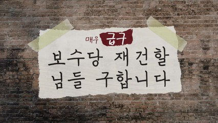 [영상] 급구! 사람을 찾습니다 / YTN