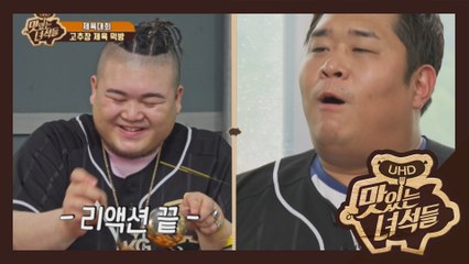 세윤X킬라그램 세킬라의 스웩 넘치는 맛팁 콜라보 YO~ [맛있는 녀석들 Tasty Guys] 173회