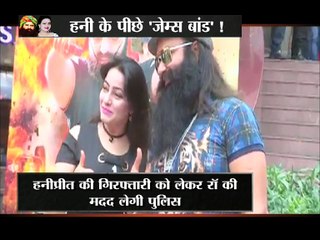 राम रहीम और उसके बेटे के बिच विवाद की वजह थी हनीप्रीत !