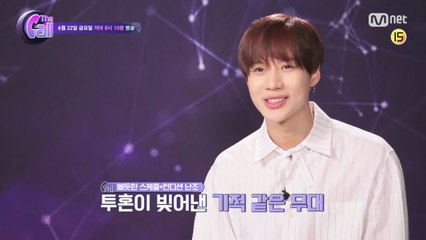 [예고] 태민 "뒤집어놓겠다!!!" (자신만만)