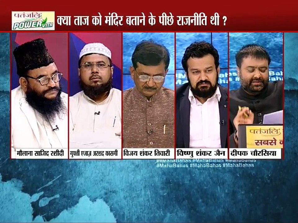 क्या ताजमहल में मुमताज की कब्र है मंदिर नहीं? महाबहस