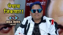 Bigg Boss Marathi | Tyagraj Khadilkar Likes Megha Dhade's Game | Colors Marathi