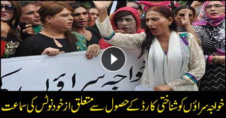 CJP forms committee to issue CNIC to transgender within 15 days