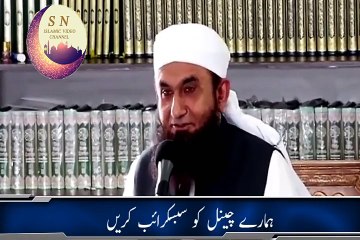 Ek Sahabi Ka Waqia - Latest 2018 Bayan By Maulana Tariq Jameel -