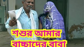 শাশুড়ি চোদা জামাই |bangla choti 2018