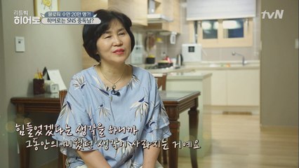 집에서도 홍보는 끝나지 않는다! 히어로의 SNS 홍보 노하우!