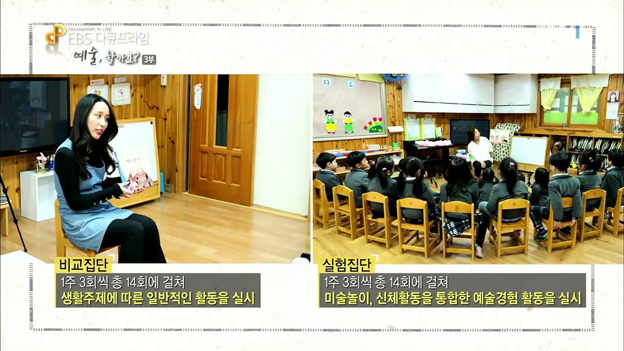 EBS 다큐프라임 - Docuprime_'예술 할까요?' 3부- 예술로 키우는 미래_...
