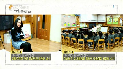 EBS 다큐프라임 - Docuprime_'예술 할까요?' 3부- 예술로 키우는 미래_#003