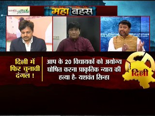 बीजेपी नेता यशवंत सिन्हा ने 20 विधायकों की सदस्यता खत्म करने की आलोचना की: महाबहस