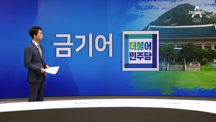 [뉴스분석]소득주도성장론 싸고 당청 불협화음?