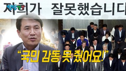 [팔팔영상] 김진태 "석고대죄 퍼포먼스, 국민 감동 못 줬어요!" / YTN