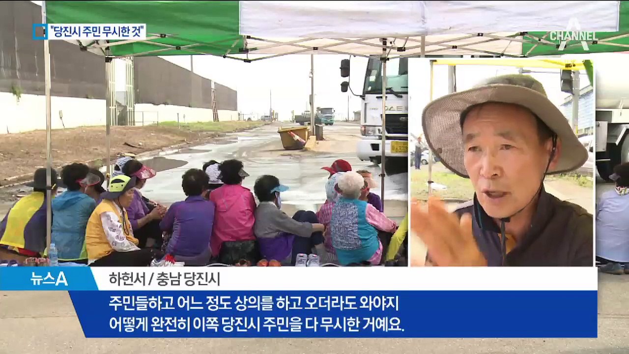 “라돈 침대 들고 청와대 가서 항의”…뿔난 주민들